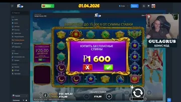 МАКСВИН x15000 Starlight Princess 1000