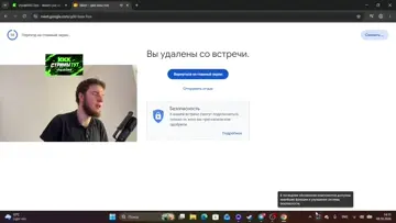 Угроза на три секунды