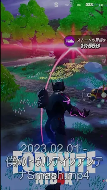 僕のトゥルティンアンテナSmash