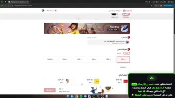 شحن متجر 💎
