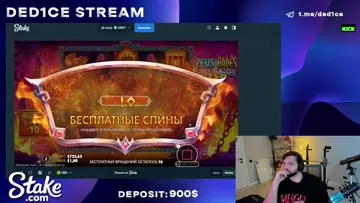 Zeus vs Hades 250 - х17174