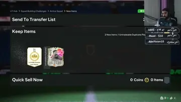 الريو
