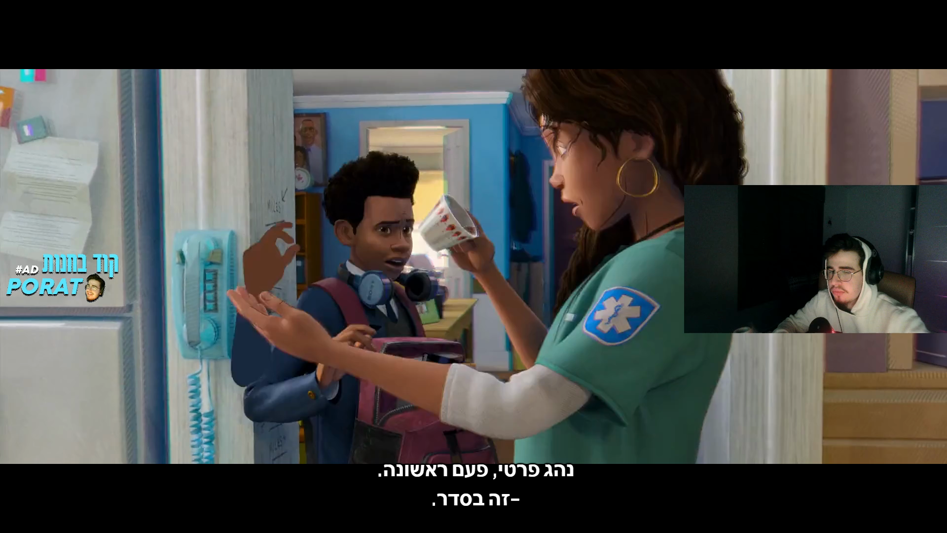 השפריץ על מי?