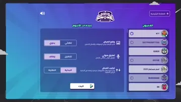 دخل مع مشهور