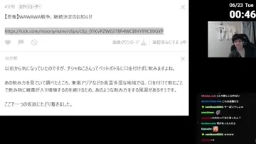 WAWAWA裁判