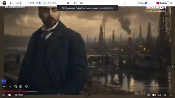 البترول