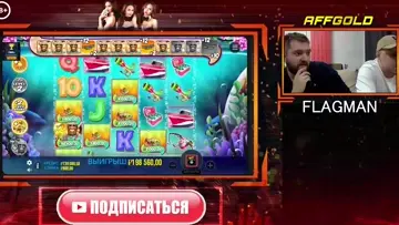 занос 2