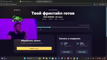 фристайл 