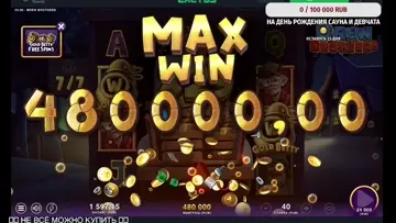BREW BROTHERS MAX WIN