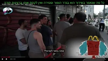אני יכול להסביר