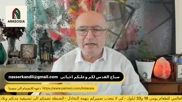 سلام ألقدس عليكم أستاذ نأصر