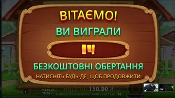 псы дали бонуску по 20 грн ставка