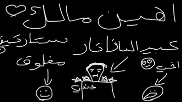 ! Respect | كبير السافاتار