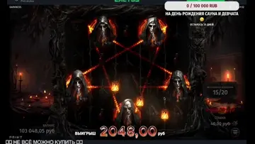DARKNESS ХОД МОД