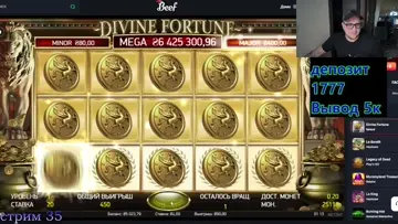 DIVANE FORTUNE ДЖЕКПОТ 6 425 308