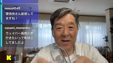 ウェイパー高橋は強姦の疑いがある！？