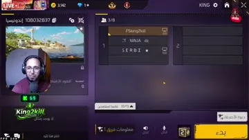 فري فاير