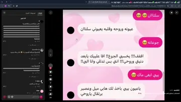 سلتاننننن يععععععععععع اهينننن