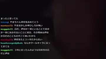 一軍に入れなかった途端文句たらたらのやまちゃん