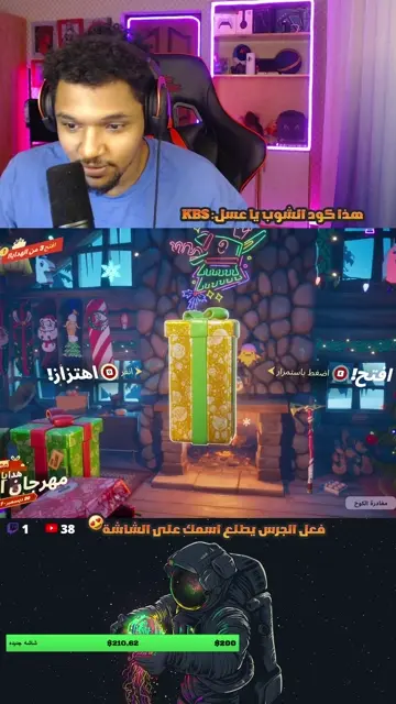هل انت حاط كود الأيتم شوب KBS