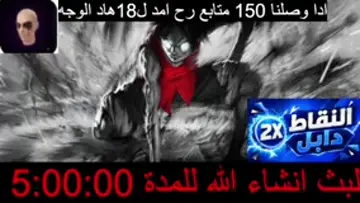 نصف ساعة الاولى نقاط دابل 