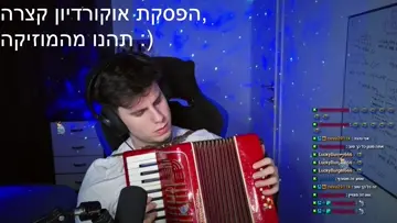 הפסקה מוזיקלית