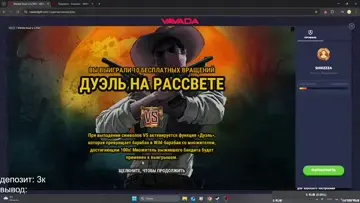 занос х1000