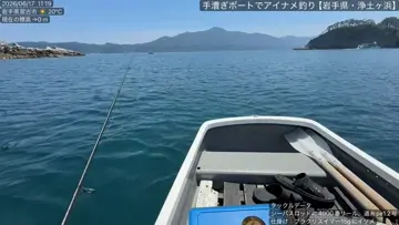 浄土ヶ浜3日目初アイナメ41センチ