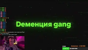 замес