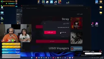 ترسیدن صبا در استریم