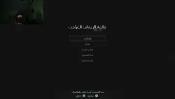 تمشي خطوه 