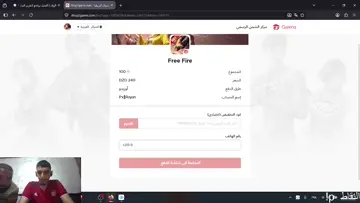 شحن للمتابعين