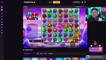 ПОКЕРОК, занос! Х - 1320 слот Fruit Party