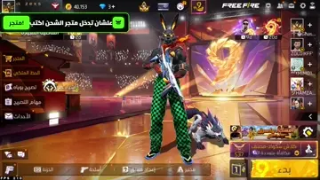 زيكس هيغير متجر و جبت ضيفت حسابات و اكواد 💎