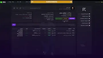 العم