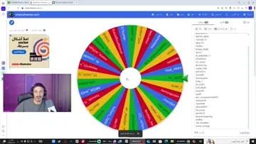 توزيع شدات للمتابعين عن طريق عجلة الحظ