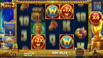 hand of Midas 2 150$