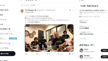 1年後に刺さる特大ブーメラン