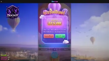 375 สู่ 2,300 ลั่นนน