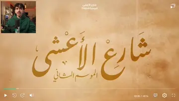 دخول مصعب