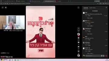 קניתי כיסא אבל אין לי מושג איך לה | Clip
