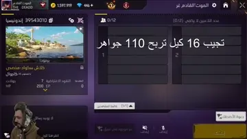 خلي الروم ١٣ جولة