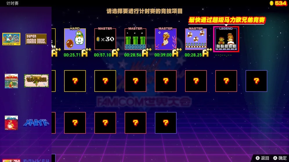 SMB 最后一个本地挑战是全通关，附带官方攻略。