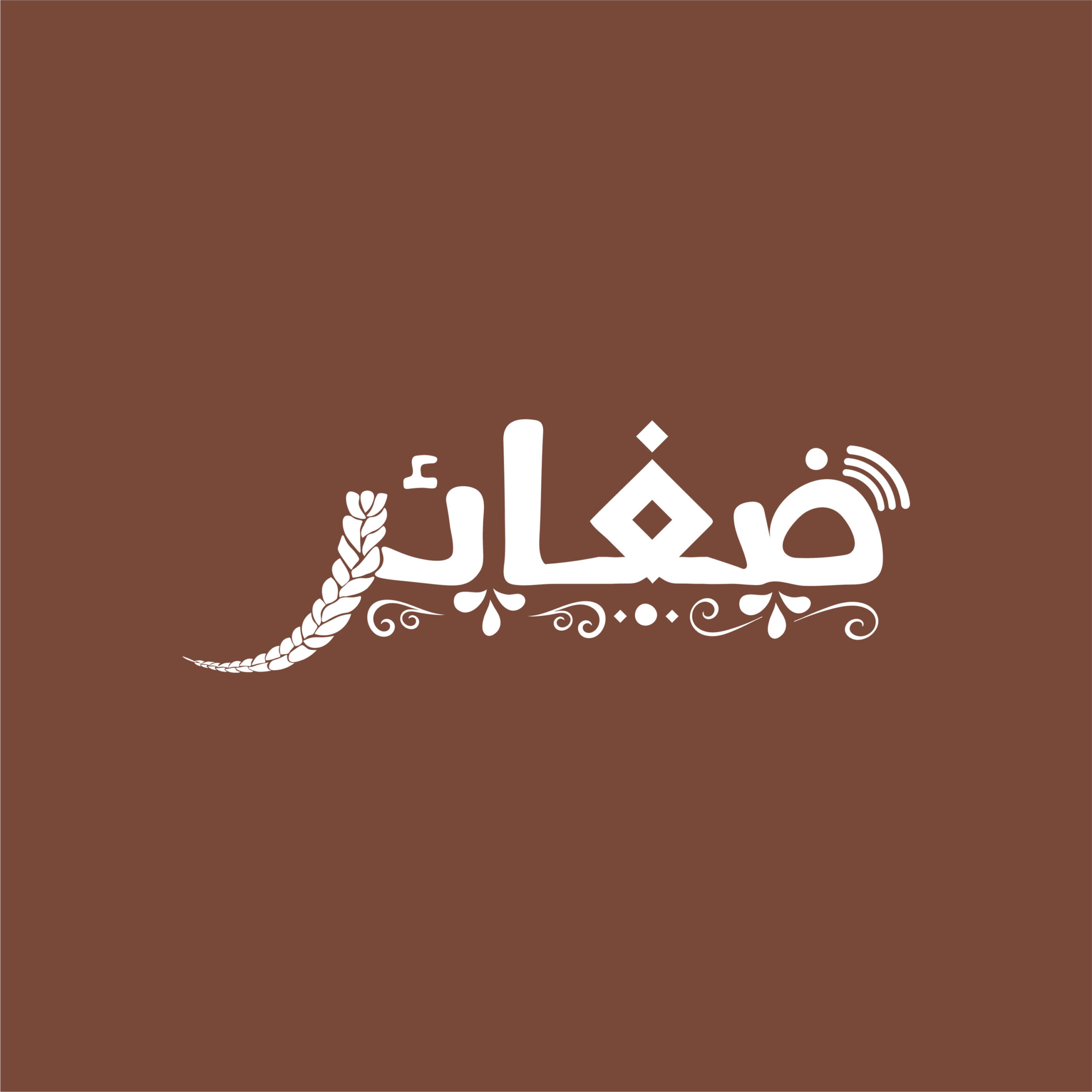 الحلقة (1) برومو – شريان ممتد .. صوت الثورة
