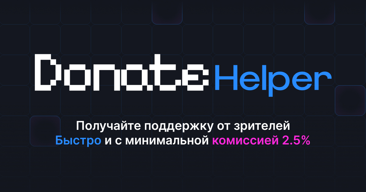 Donatehelper logo