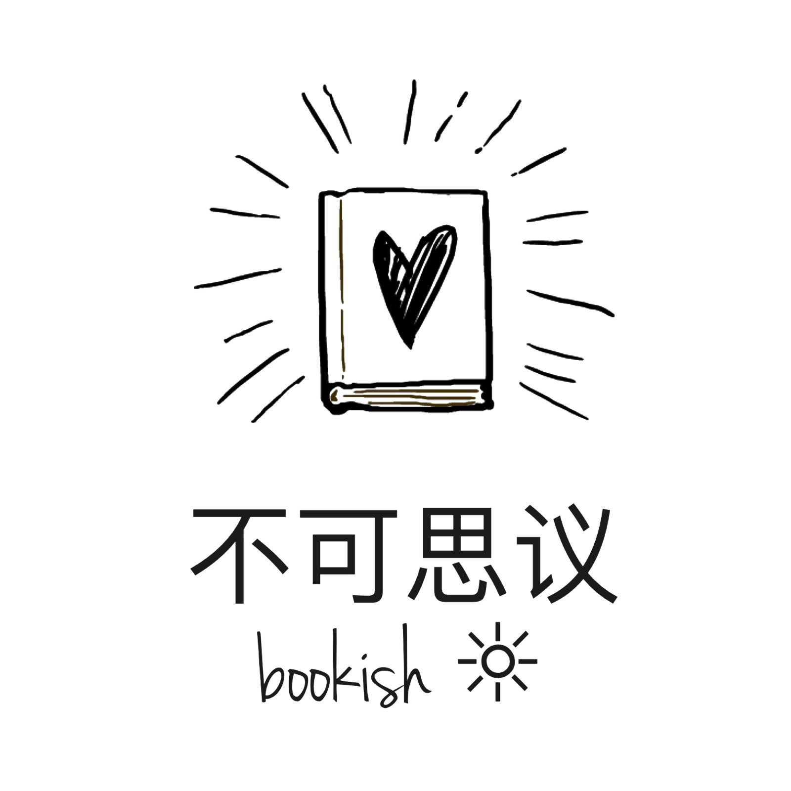 ä¸å¯æ€è®®Bookish