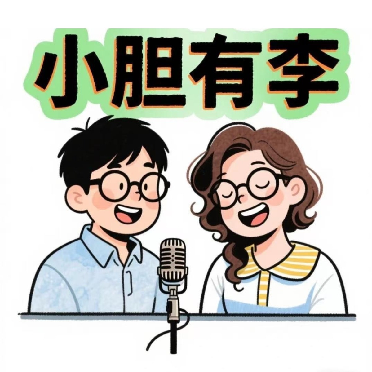 35.【夫妻夜话】看病，真是个令人头痛的体验！