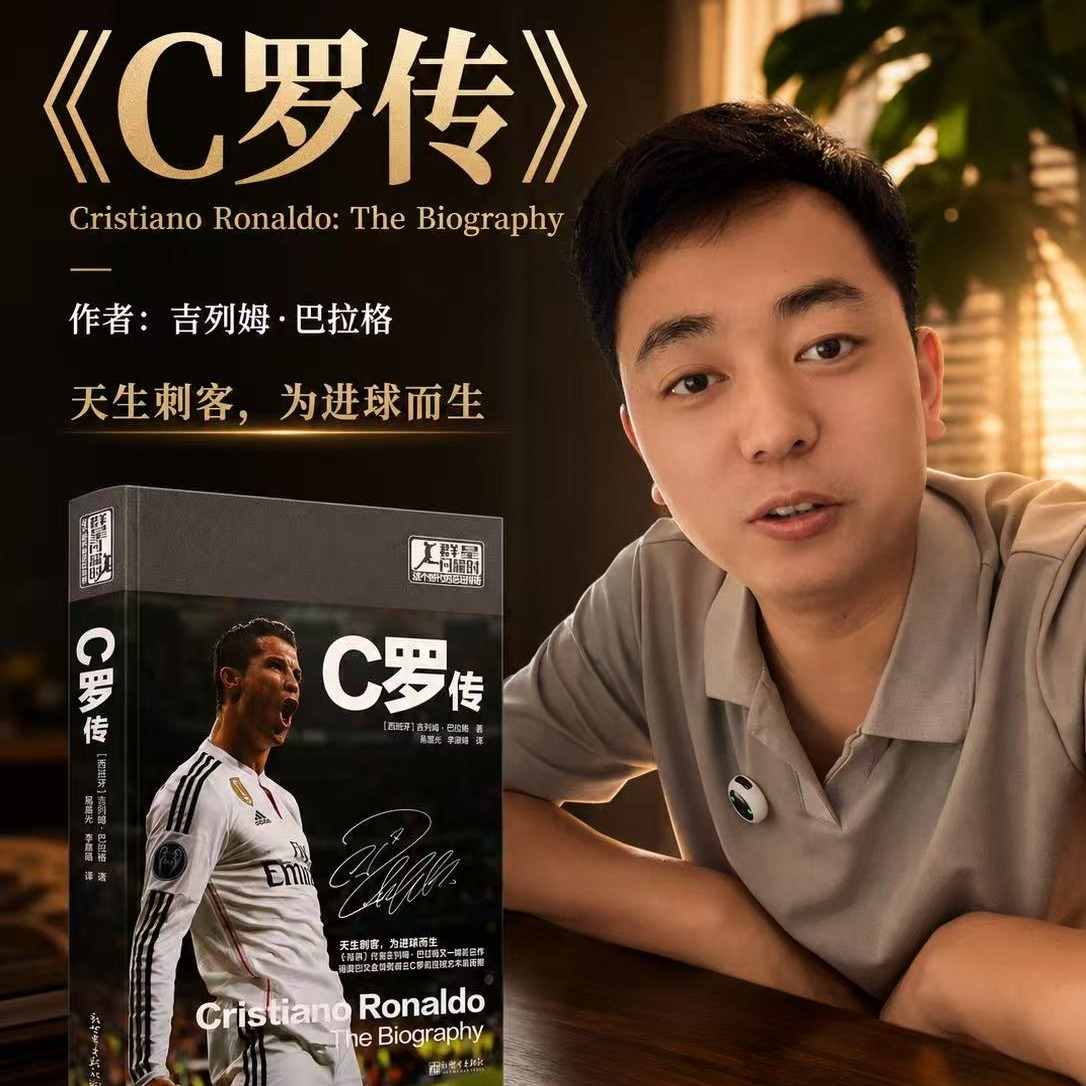 V011：《C罗传》葡萄牙如果没有C罗，谁还看它比赛！