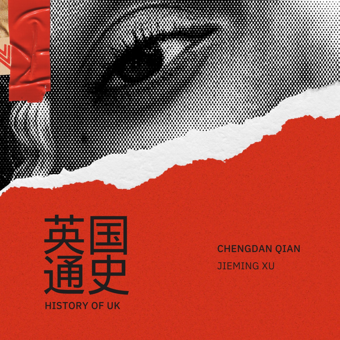 è‹±å›½é€šå²