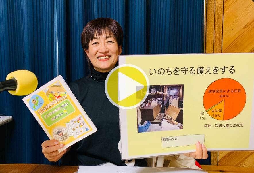 【気軽にマイ防災】12月3日（水）配信　防災フェスタに行ってきました！